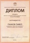 2025-2026 Панков Павел 7л2 РО астрономия (Федорчук Л.В.)